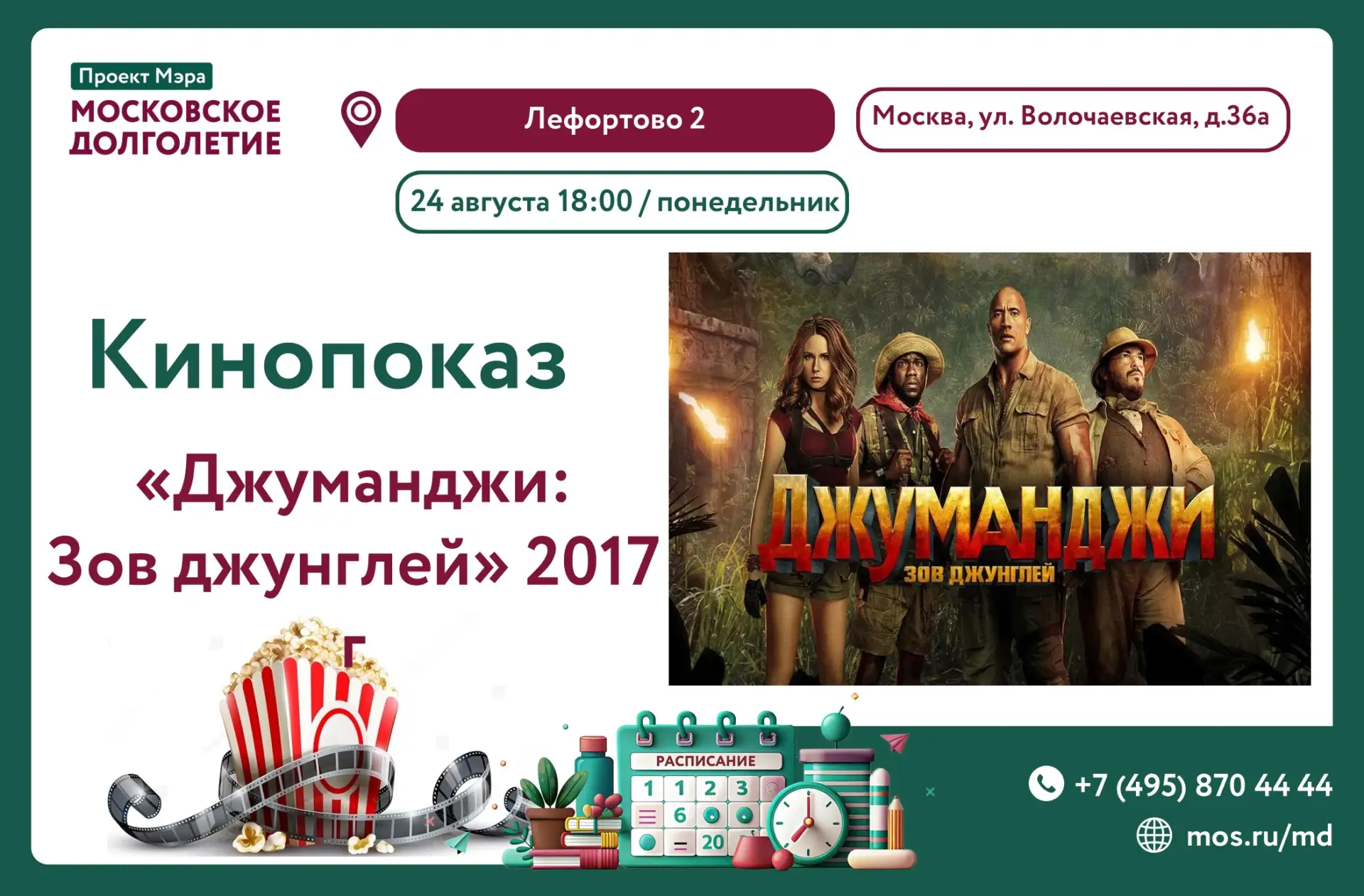 Дорогие друзья!