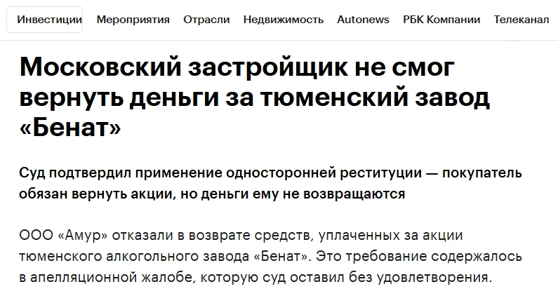Московских пацанов кинули на 45,6 млн руб