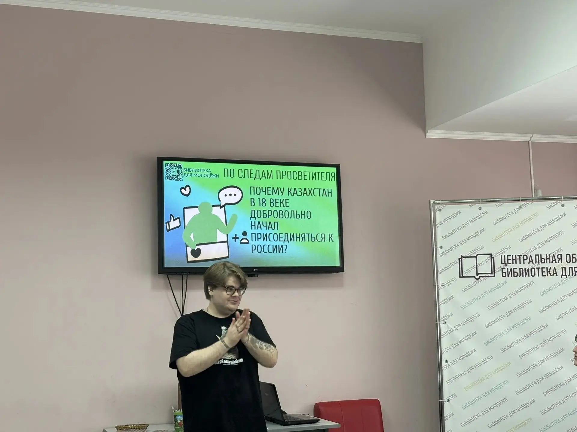 В Центральной областной библиотеке для молодёжи прошёл просветительский час, посвящённы...