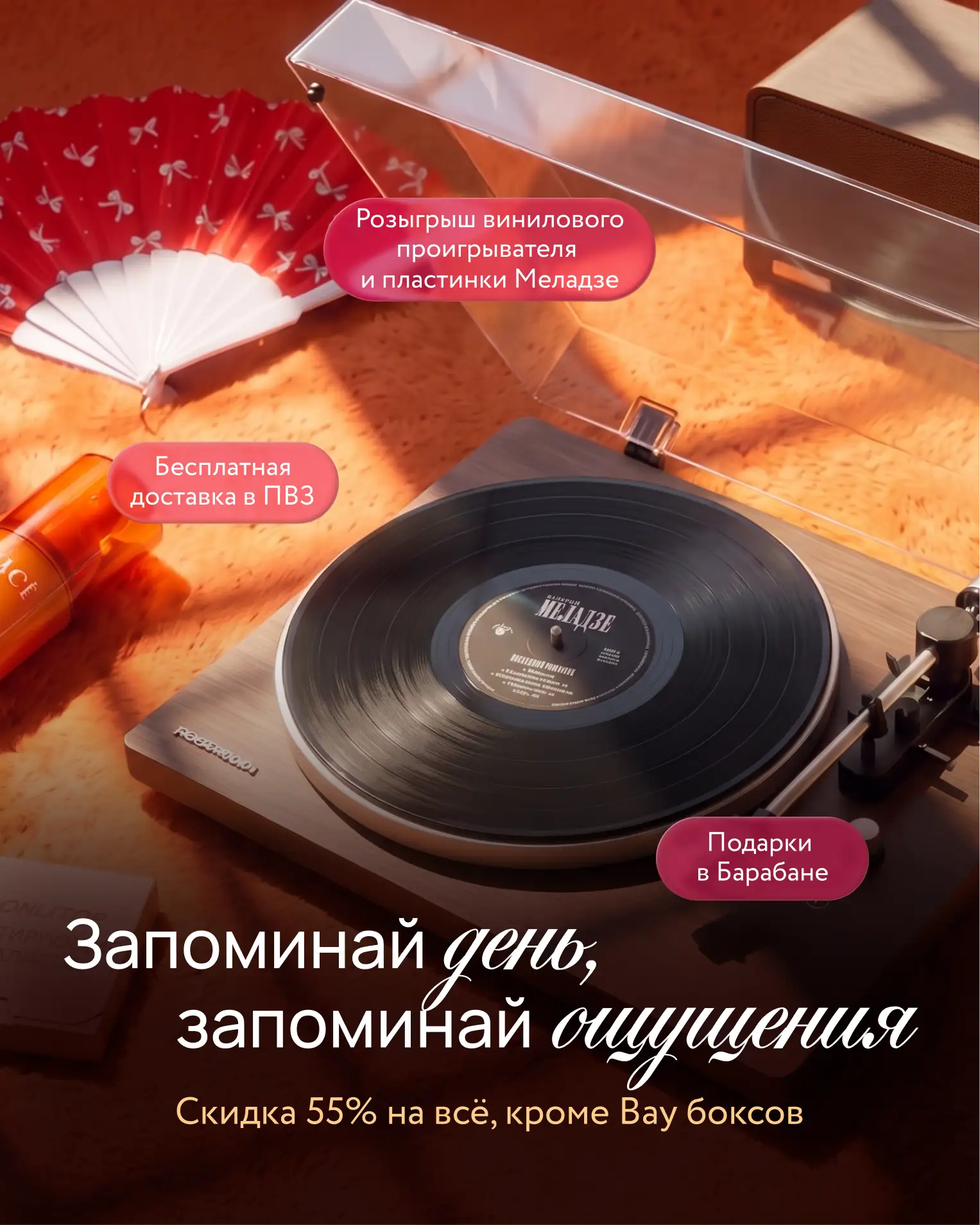У нас финал акции ☀️✨
