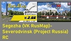 Это простой RC, который соединяет Сегежу с Северодвинском простым способом. (Только для...