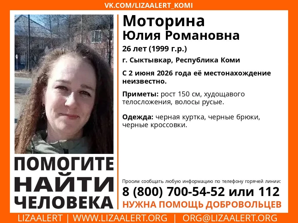 ⚡️В Сыктывкаре ищут молодую женщину в черных кроссовках