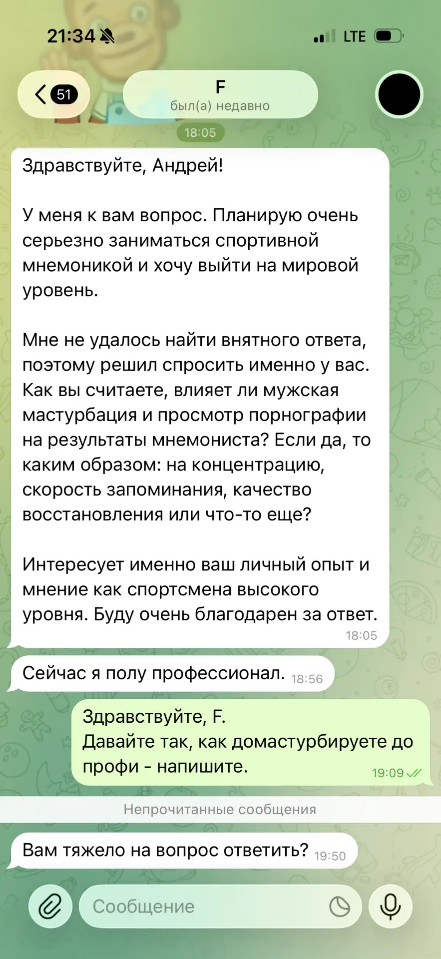 Ну, теперь мы точно знаем, что я лично отвечаю на сообщения 😁хихик