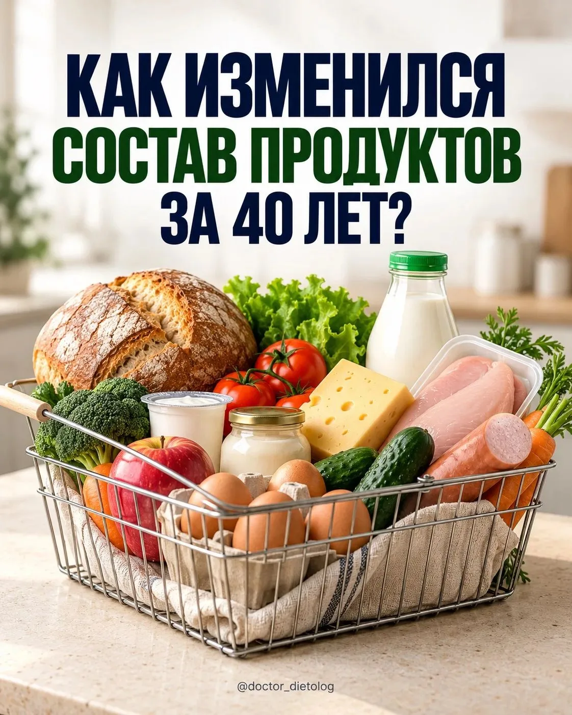 Мы привыкли оценивать продукты по названию: хлеб — значит хлеб, йогурт — значит йогурт,...
