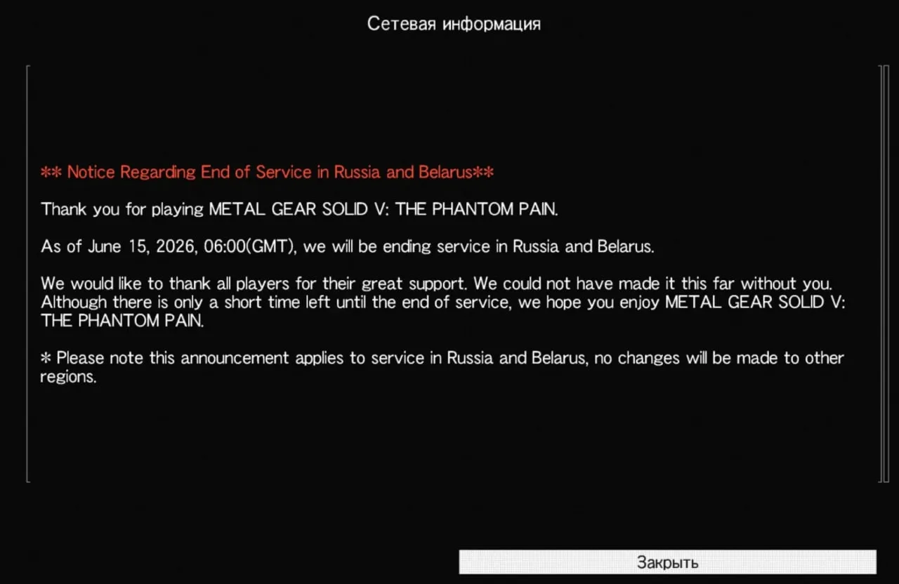 Konami отключила для россиян и белорусов серверы своих игр

Как и планировалось, японский издатель и
