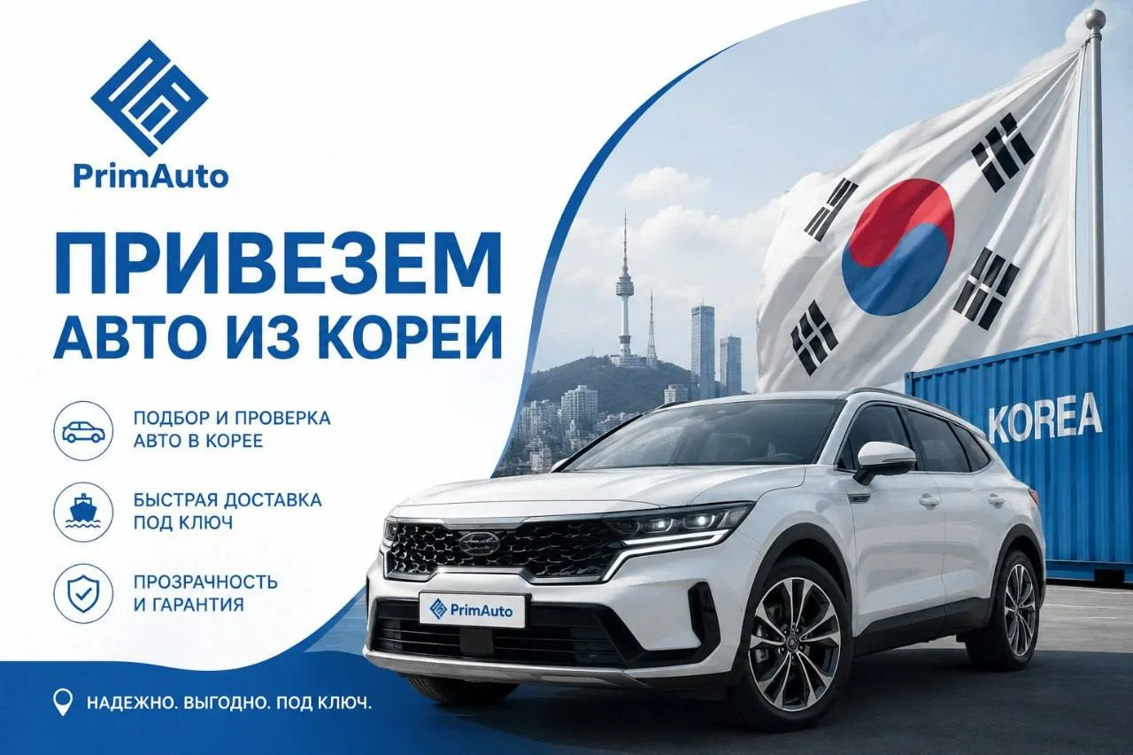 🦾 Автомобили из Южной Кореи — выгода и левый руль 🇰🇷🛳️

Хотите топового немца или свежего корейц
