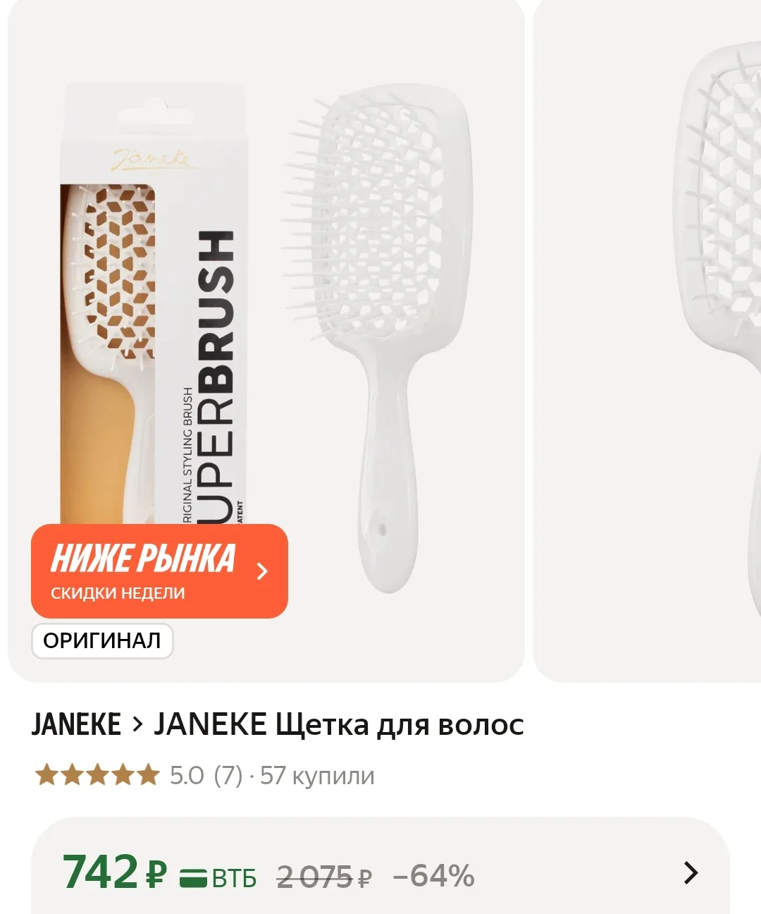 https://market.yandex.ru/cc/BFMnig?erid=5jtCeReNx12oak2rUesDAW3