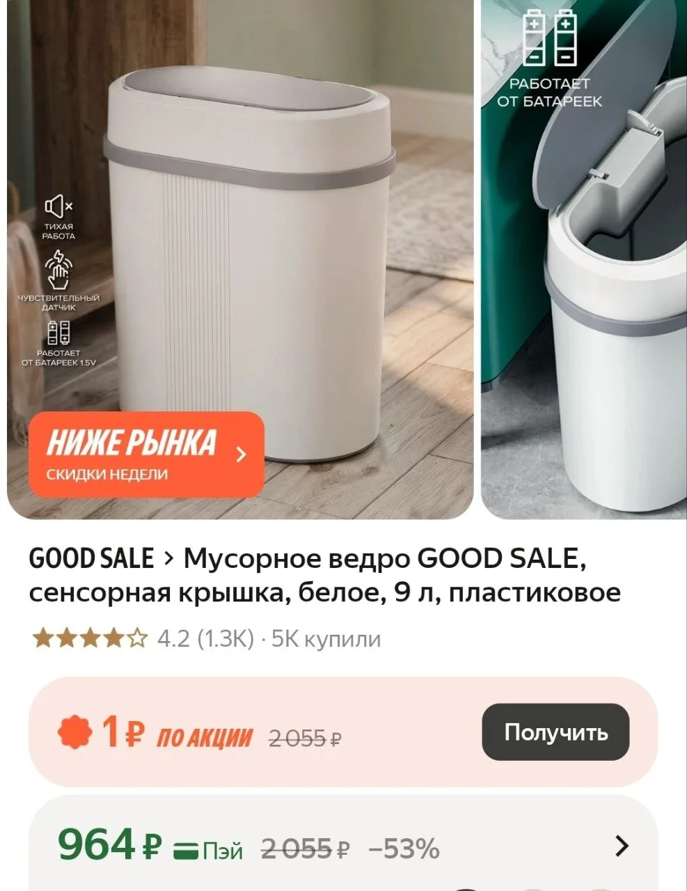 https://market.yandex.ru/cc/BFBZmc?erid=5jtCeReNx12oak2rUejpEqf