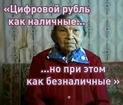 🪙 Россияне быстро привыкнут к платежам в цифровых рублях — Совфед