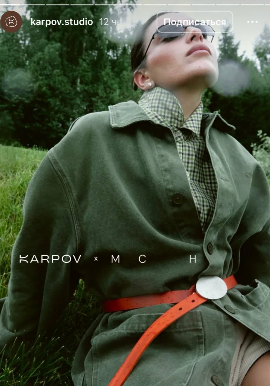 Бренд MCH в коллаборации с KARPOV выпустили 4 лимитированных ремня из премиальной кожи ...