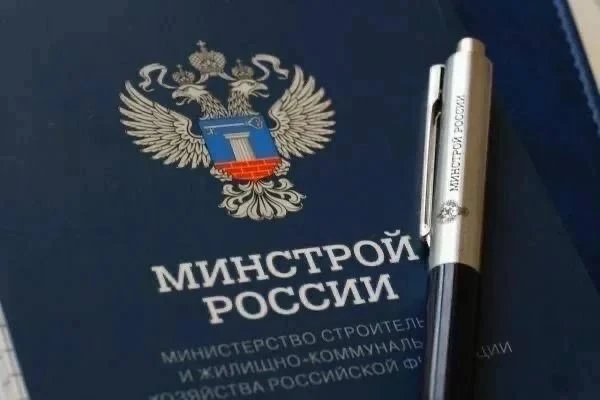 Минстрой обновил правила ведения национальных реестров специалистов: новые требования к документам и