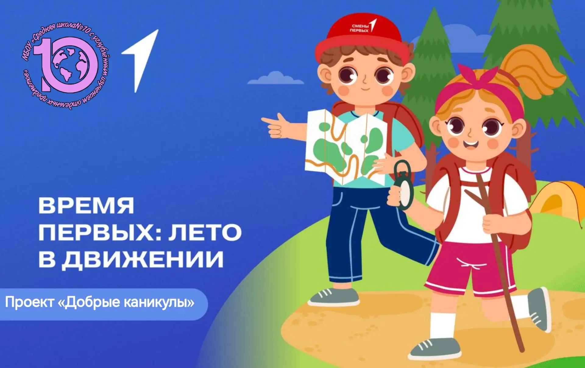 🎉 «Добрые каникулы»: лето, полное добрых дел! 🎉

Вот и наступил второй месяц летних каникул! Но мы
