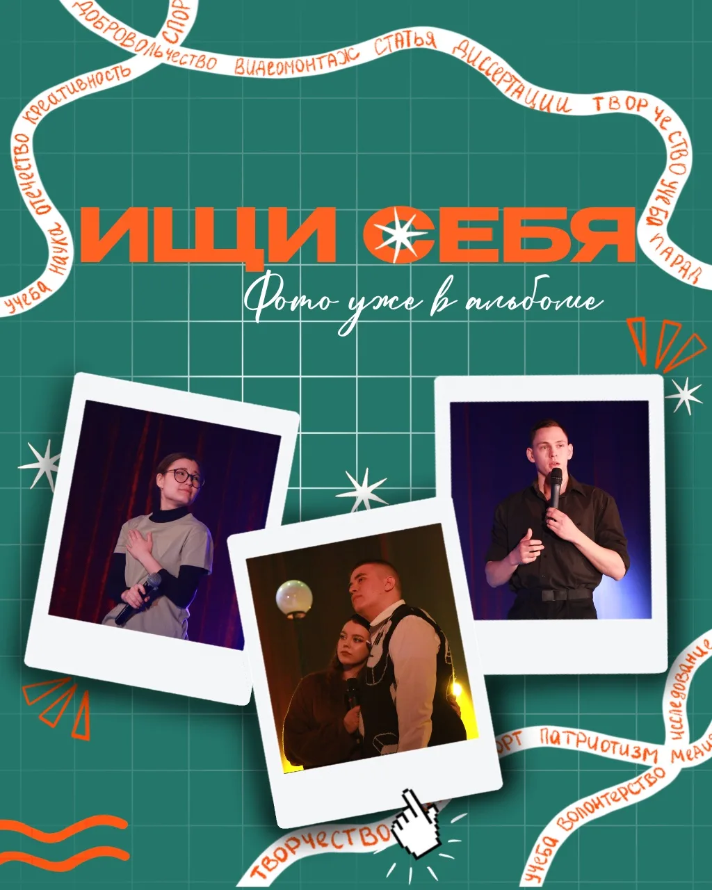 🔥Гореть - навсегда🔥  Буквально вчера прошел концерт экономического факультета! Ребята подготовили ра