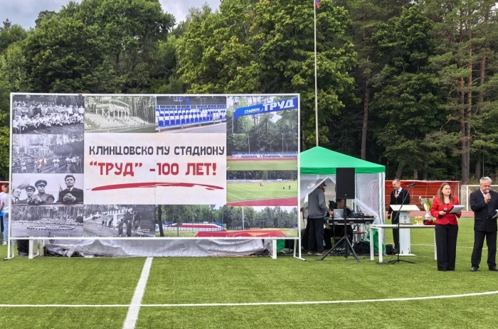100-летие стадиона «Труд» г. Клинцы.