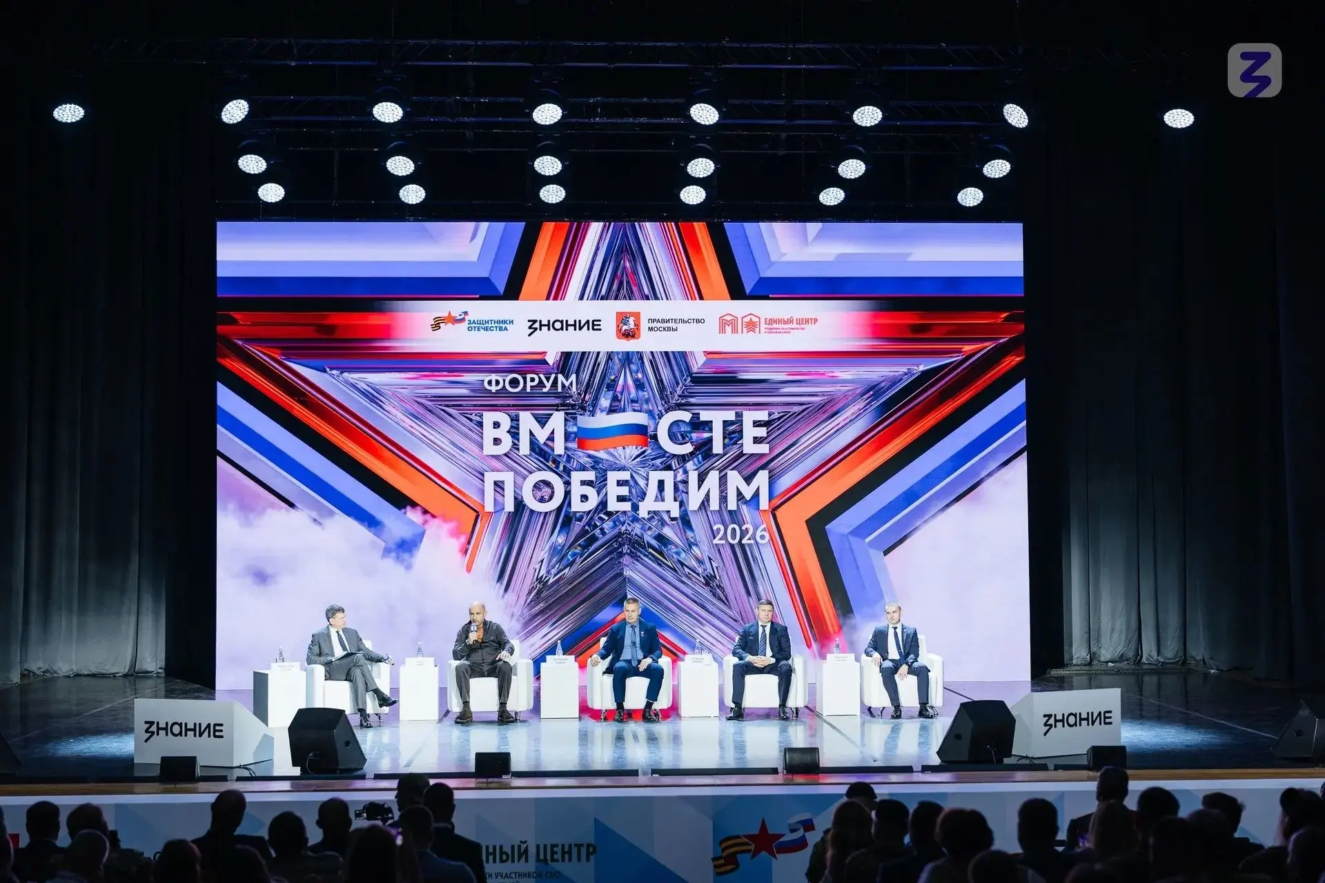 Боевой опыт как ресурс для госуправления: итоги сессии на форуме «Вместе победим»