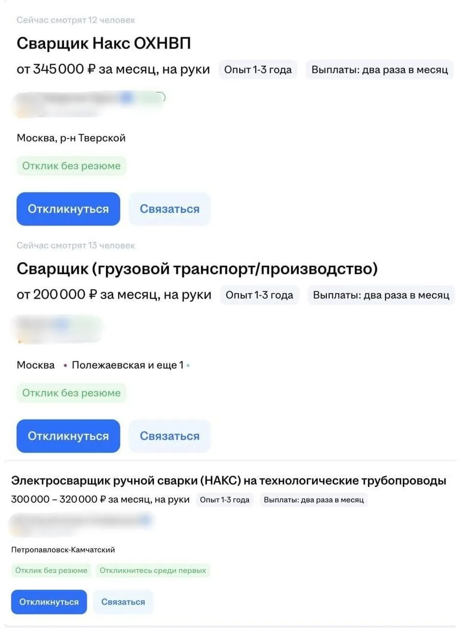Зарплаты сварщиков в России выросли до 400 000₽ , – сообщает Минтруд.