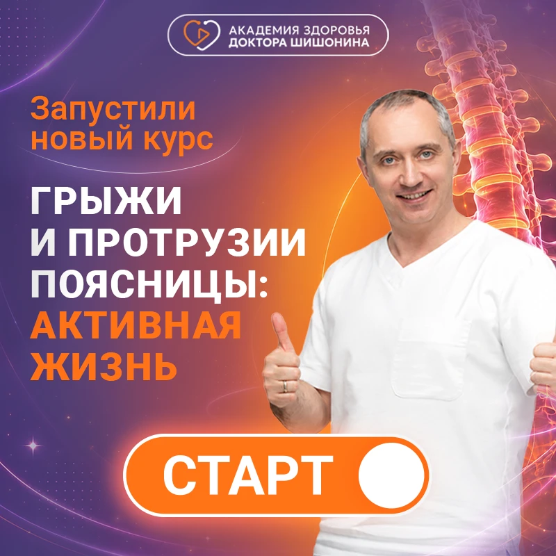 ☝️ Грыжа или протрузия — не повод ставить крест на активной жизни!

Друзья, официально открыт доступ