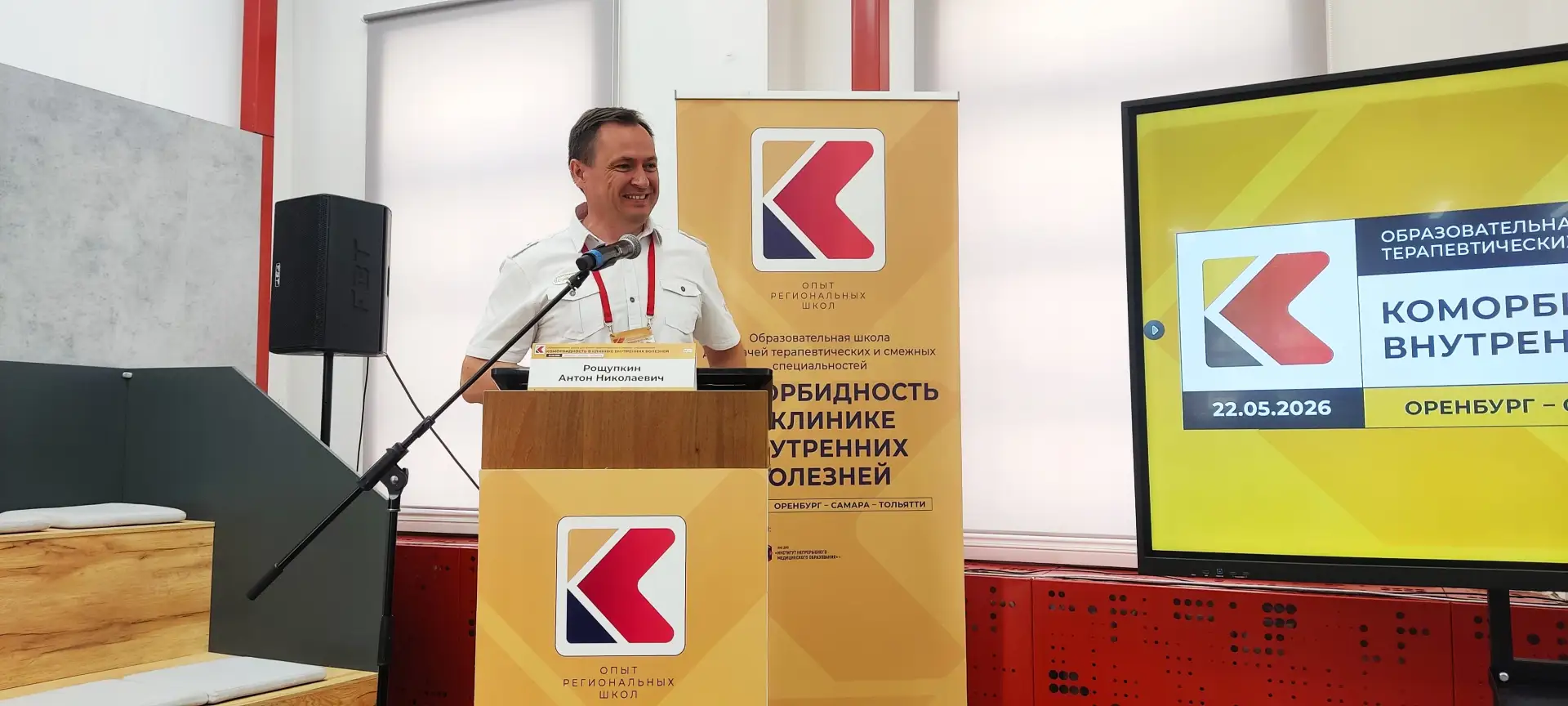 На образовательной школе обсудили актуальные вопросы коморбидности заболеваний  В ОрГМУ в гибридном 