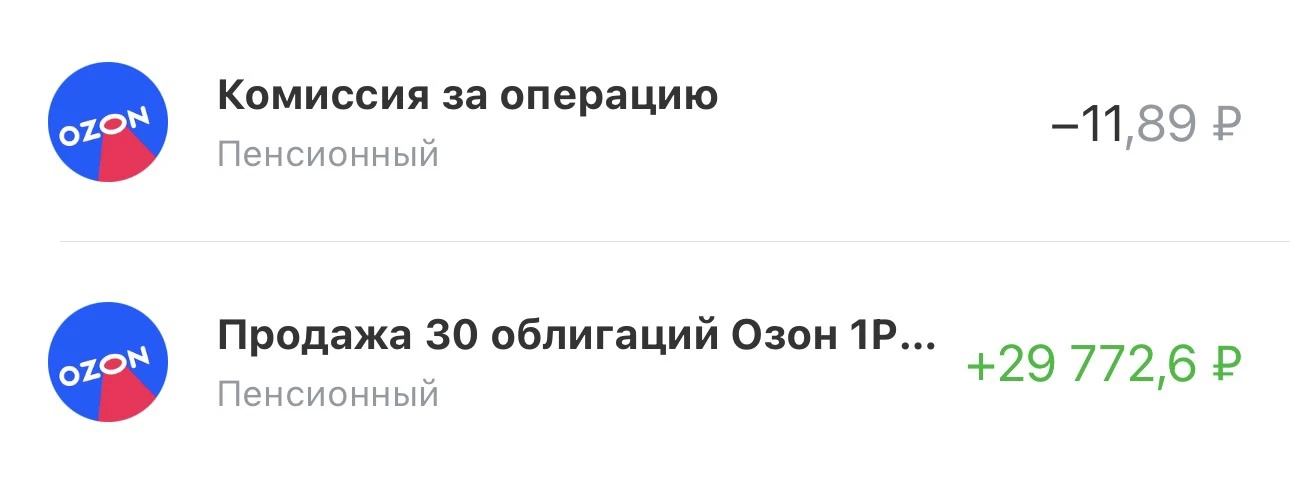 Озон