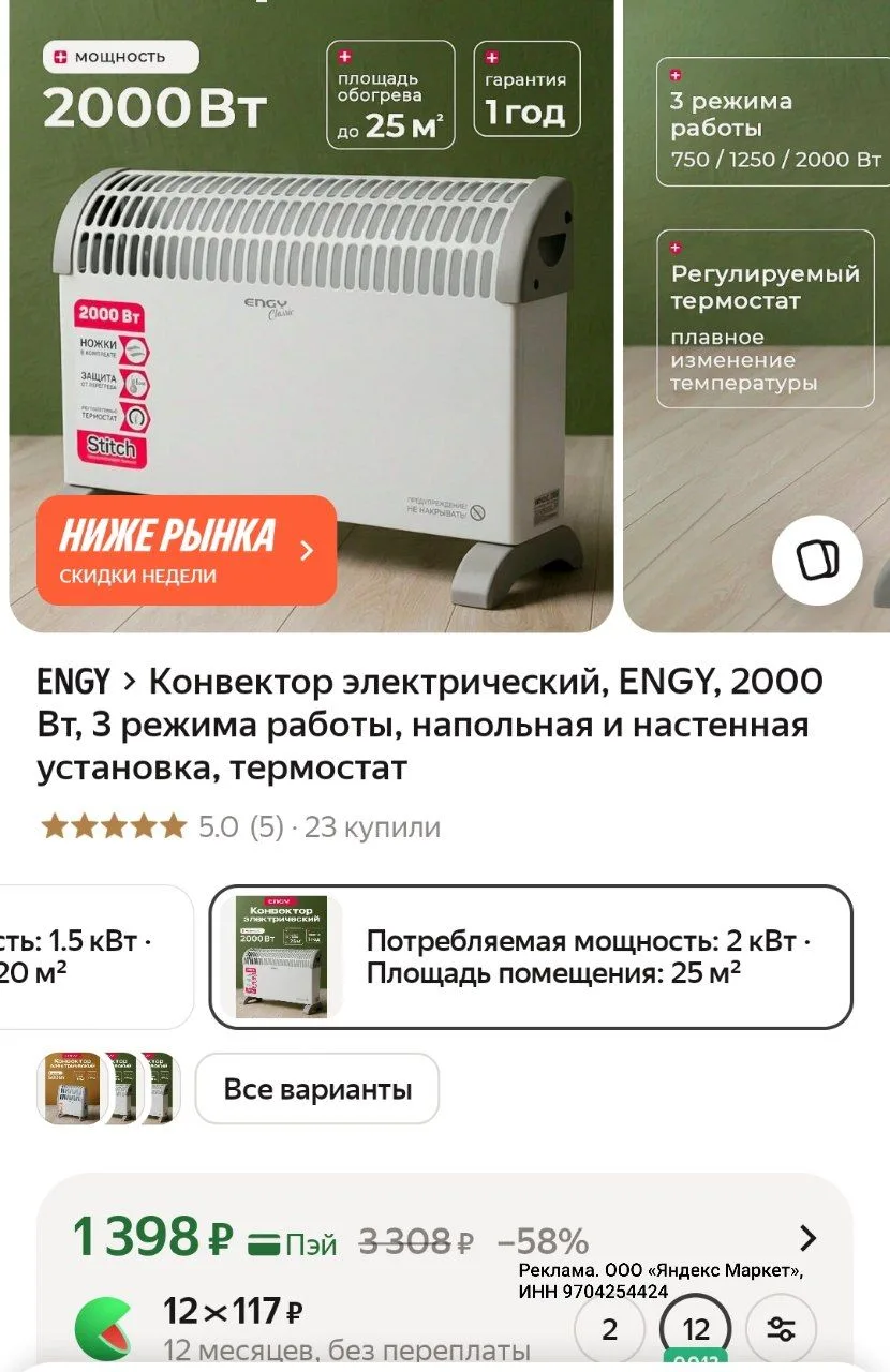 https://market.yandex.ru/cc/BCbnek?erid=5jtCeReNx12oak2qz7DpZ85