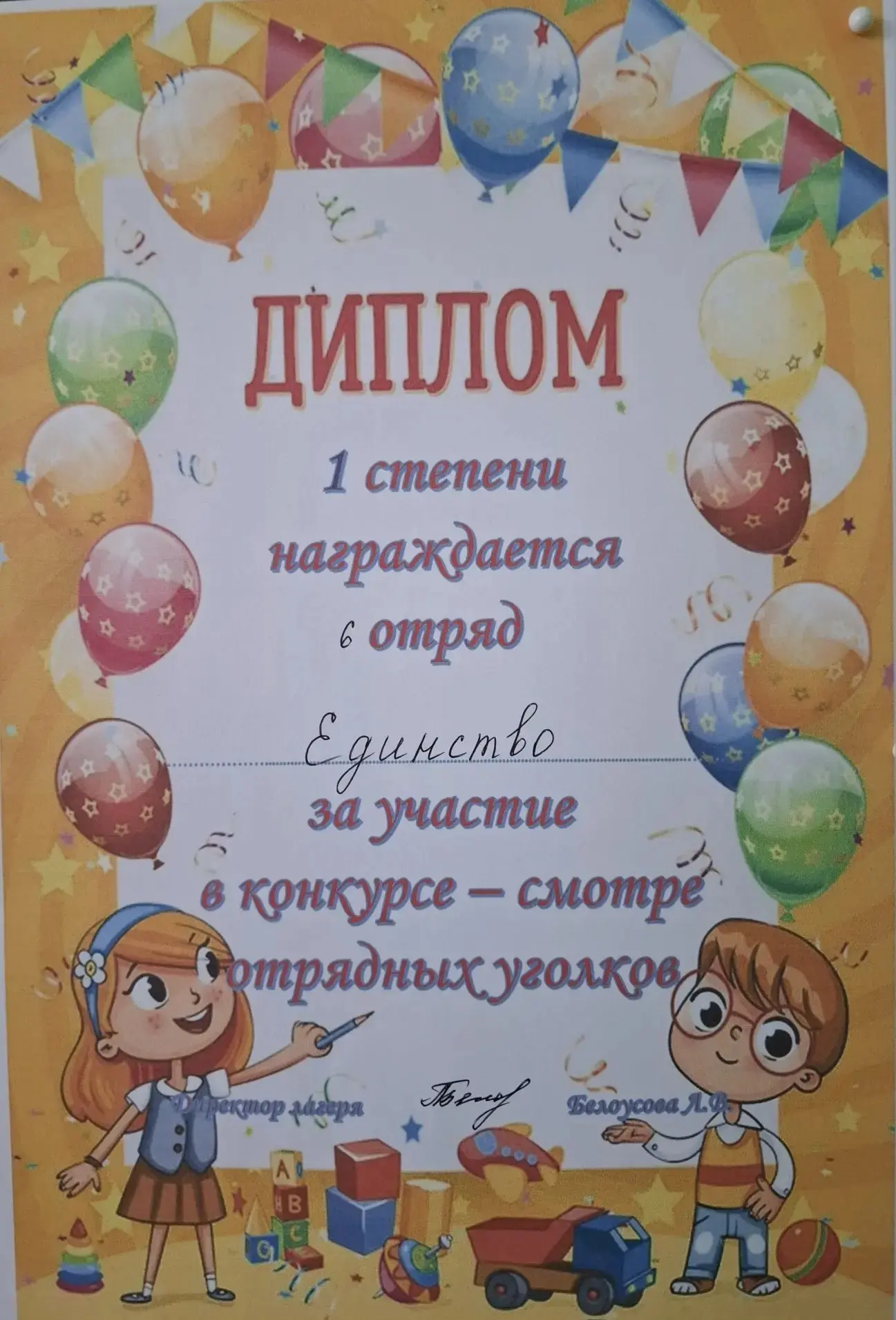 9-й день в лагере: день открытий, спорта и добра!

Утро началось с «Добрых стартов» — зарядились эне