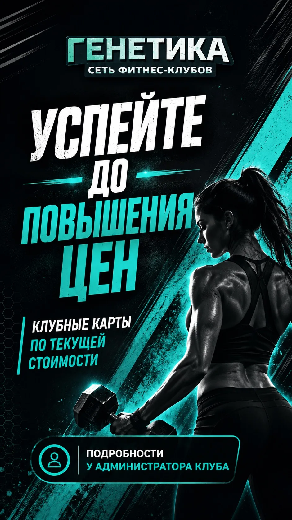 ⏳ УСПЕЙТЕ ДО ПОВЫШЕНИЯ ЦЕН