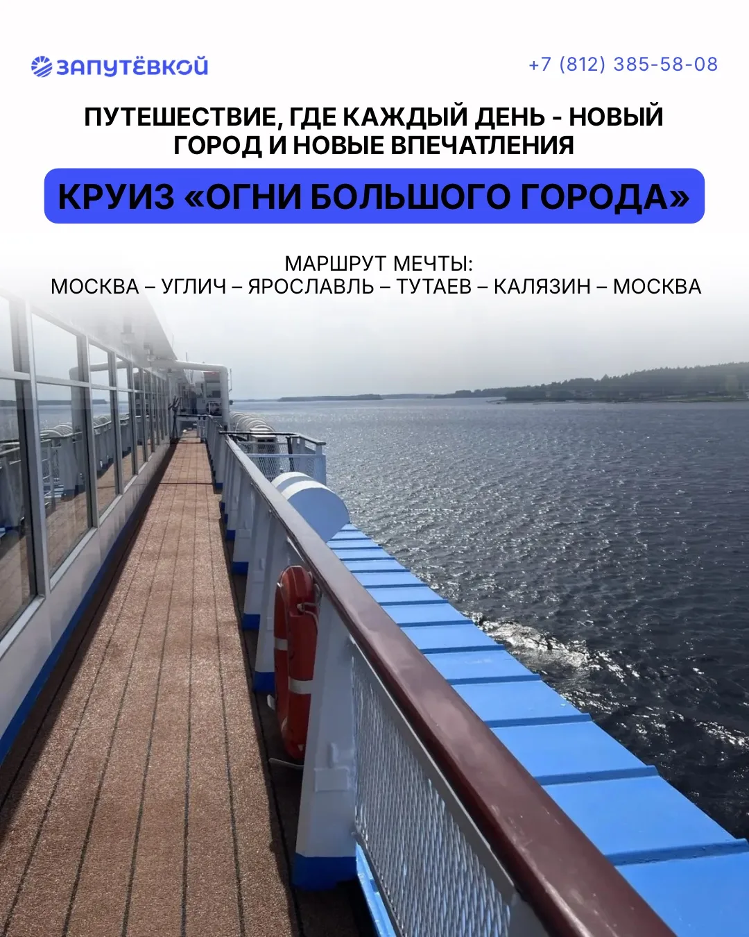 Думаете, круиз по России — это скучно?🚢

Наш руководитель Наталья отправилась в круиз и поделилась 