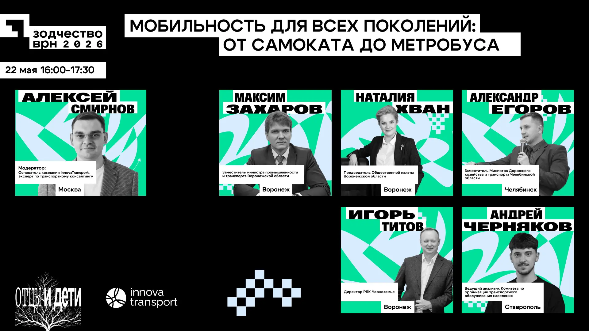 Через три дня встречаемся на «Зодчество ВРН»! Продолжаем знакомство с деловой программо...