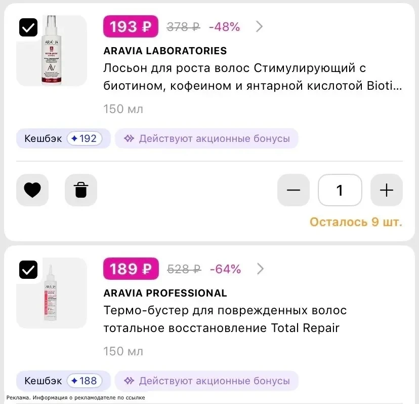 Срочно ‼️ Аравия снова на скидках, тоже успеваем пока все в наличии 

[контакт скрыт]