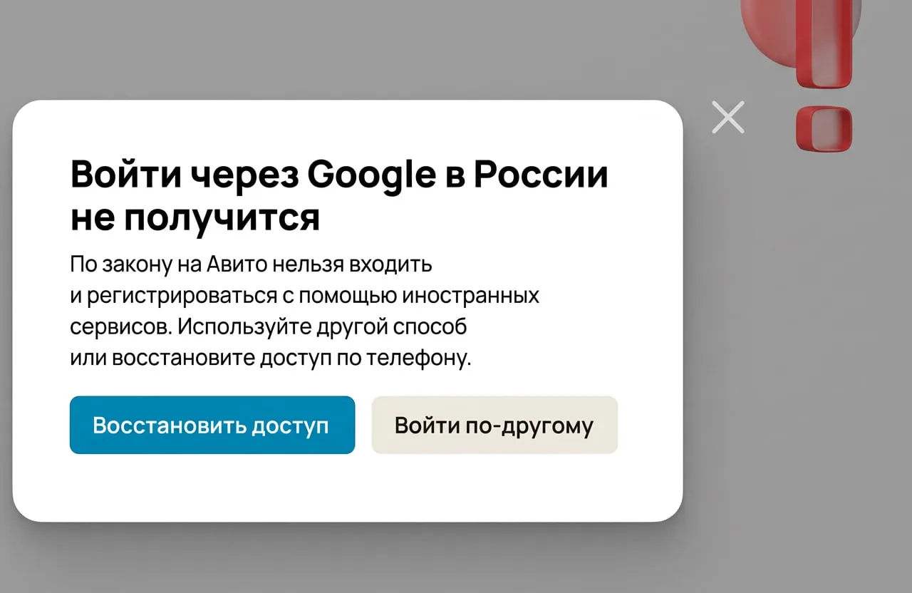 ⚡️ Вход через Gmail начали запрещать: на российских сайтах уже появляются предупреждения для пользов