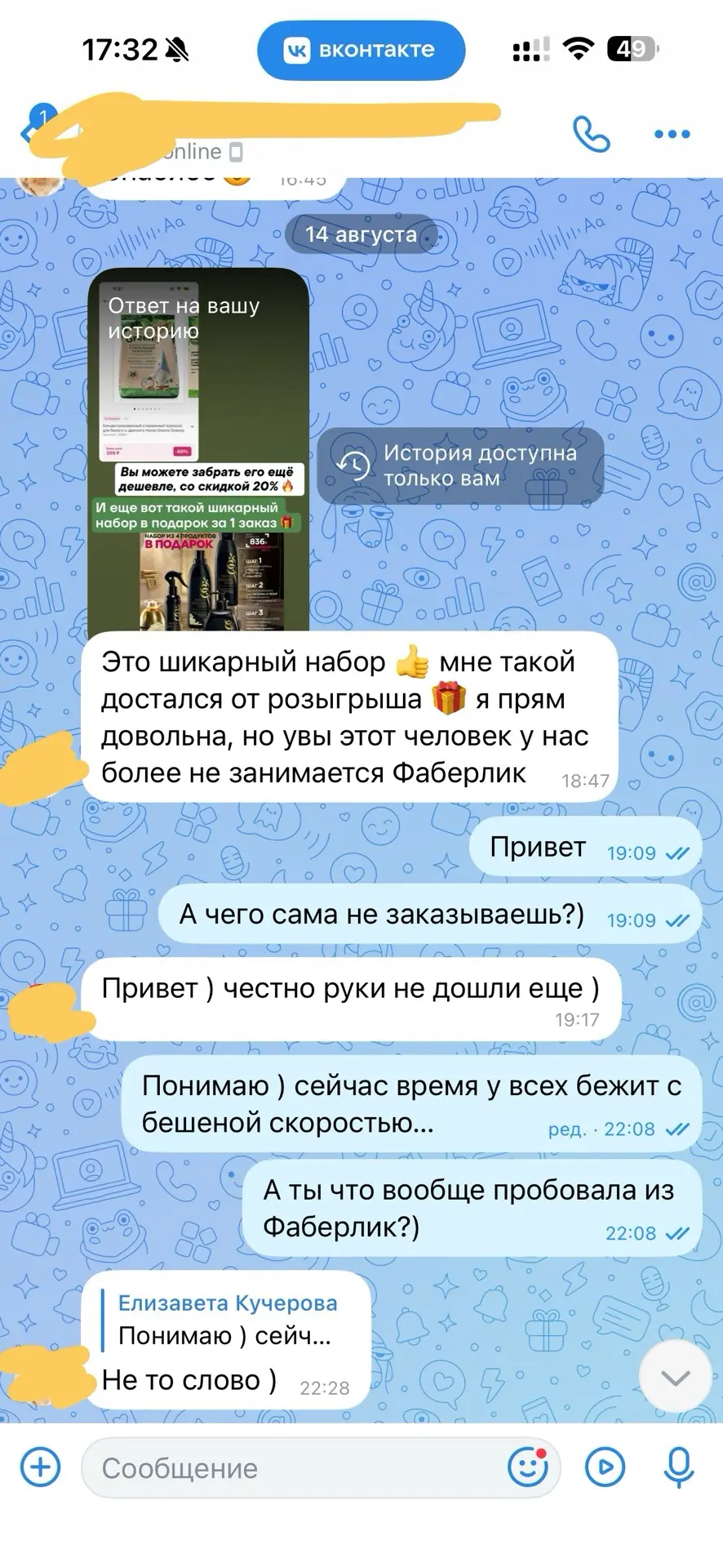 Это, кстати, отложенный эффект от сообщения, которое зависло с 14 августа 😂 вот так то...