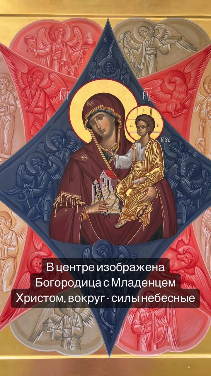 Верно, это икона Неопалимая Купина!