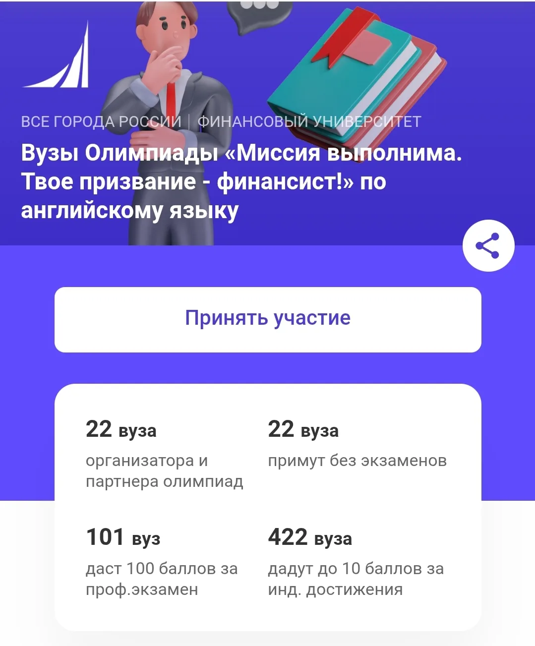 Ученица 11 класса Коняева Ксения стала победителем Всероссийской олимпиады школьников "Миссия выполн