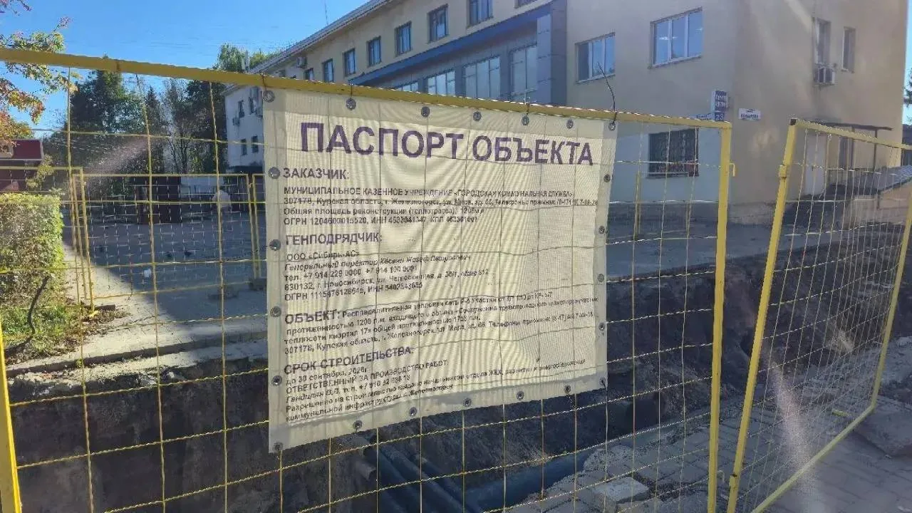 В Железногорске на ул. Комарова переделают часть выполненных работ по капремонту теплот...
