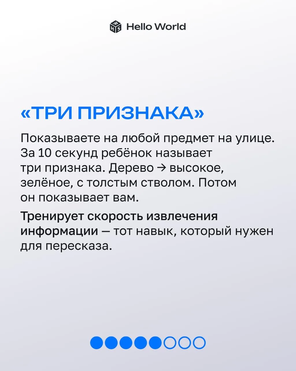 Прогулка — это не просто «подышать воздухом». Это тридцать минут, за которые можно прокачать ребёнку