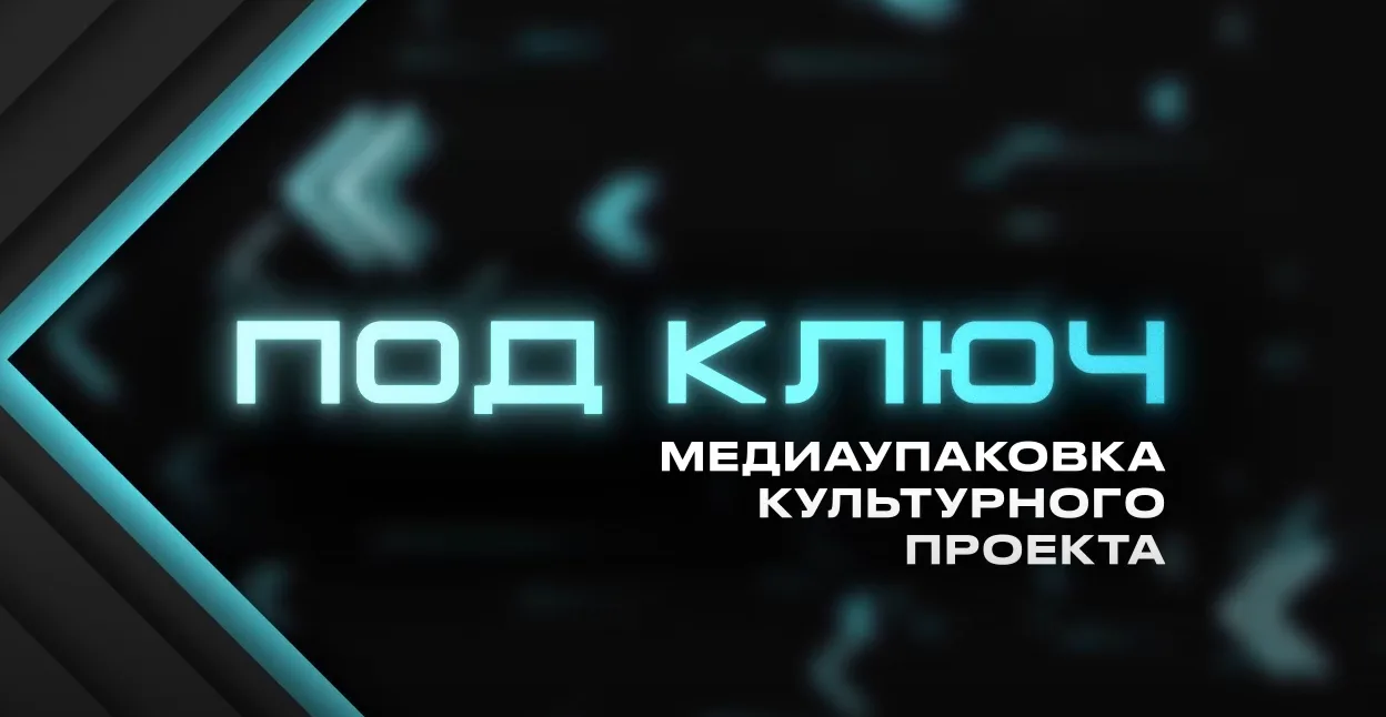 Как рассказать о своей идее так, чтобы её заметили?