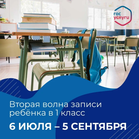 Уважаемые родители (законные представители)!

Информируем вас о том, что 06.07.2026 г. (понедельник)