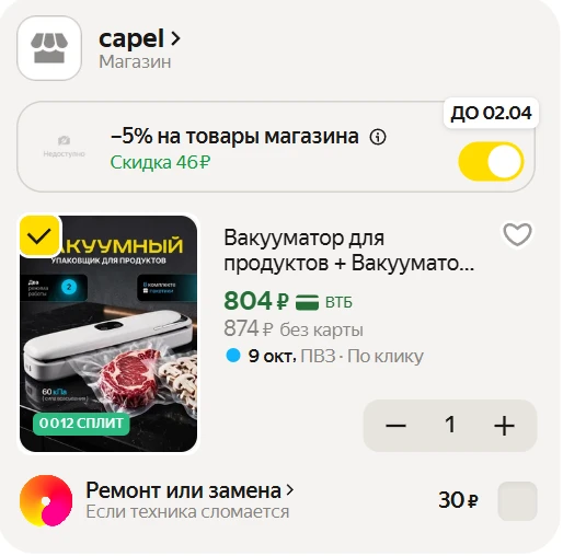 💥 Отличная цена на вакуумный упаковщик для продуктов!