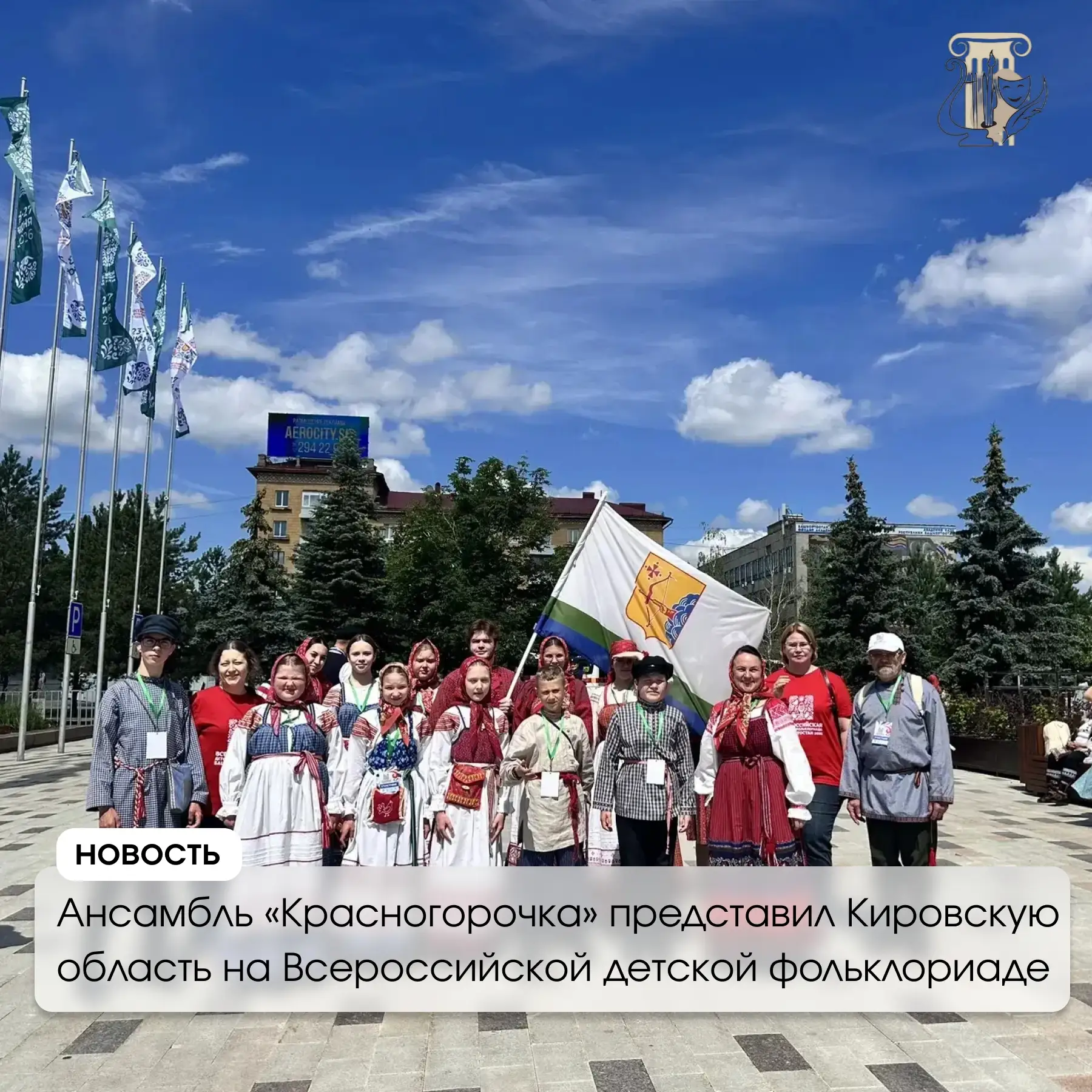 ❤ Фольклорный ансамбль «Красногорочка» представил Кировскую область на Всероссийской де...