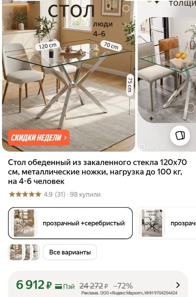 https://market.yandex.ru/cc/BCTzJg?erid=5jtCeReNx12oak2qyznCfaw