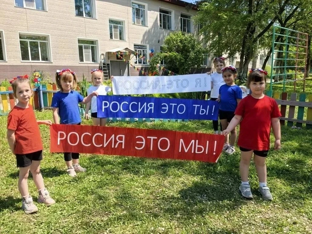 Дорогие друзья, с Днём России!

Это праздник нашей Родины – страны, где мы живём, учимся, растём, ст