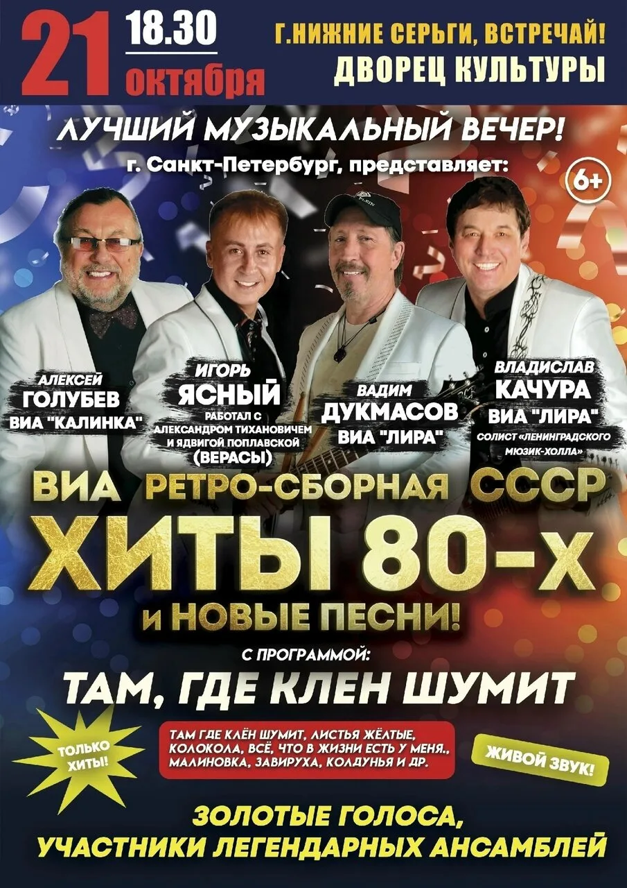 💥 Билеты можно ПРИОБРЕСТИ в кассе ДК за НАЛИЧНЫЙ РАСЧЁТ. Цена билета 1000 руб.
