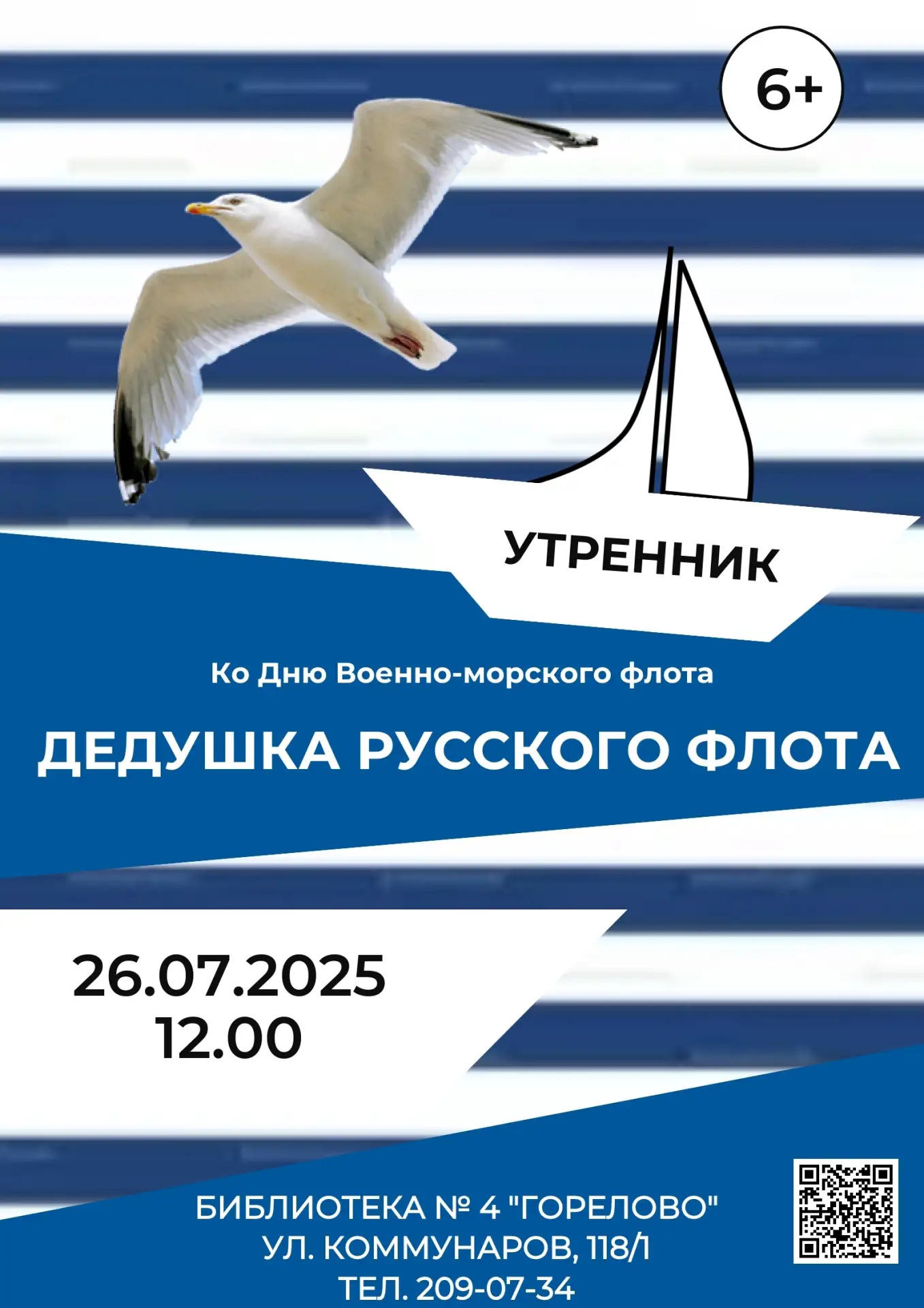 Новогорелово | Горелово | Ветер перемен | Санкт-Петербург🏡

⚓В год 330-летия регулярного российског