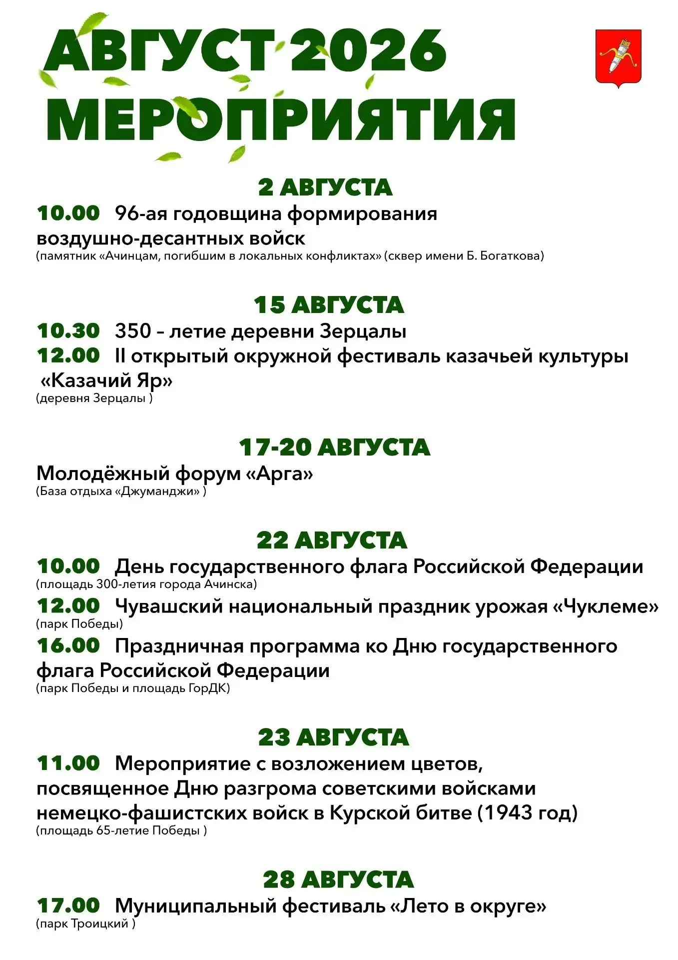 Медиа публикации