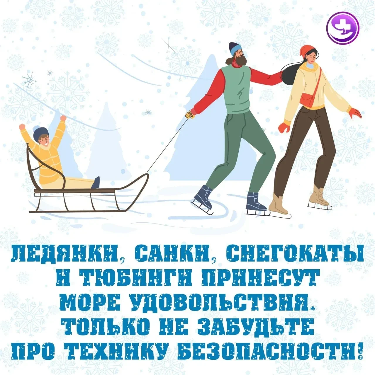 😷В преддверии Новогодних каникул  в МБОУ СОШ № 24 проходила  Неделя ответственного отношения к здоро
