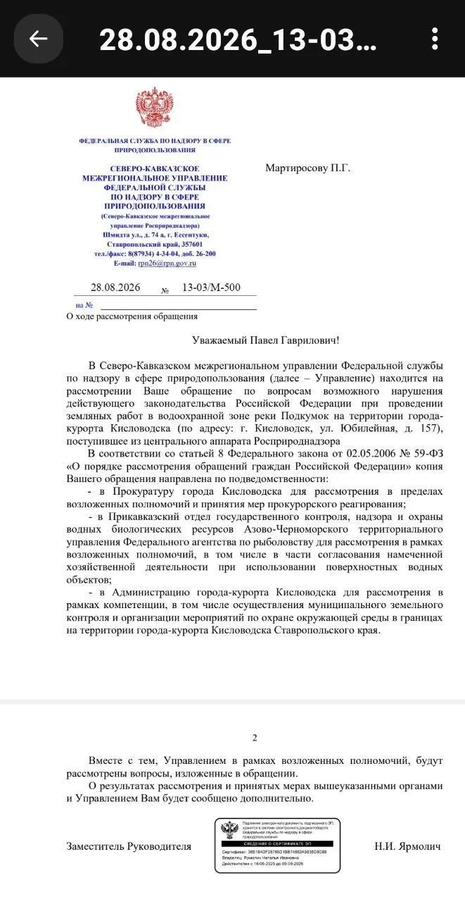 🗨️ По заявлению Павла Мартиросова о возможных нарушениях при использовании городской з...