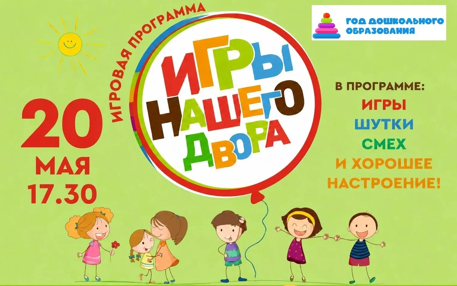 Уважаемые родители! 👨‍👩‍👧‍👦

Приглашаем вас окунуться в атмосферу беззаботного детства 👶✨ и про