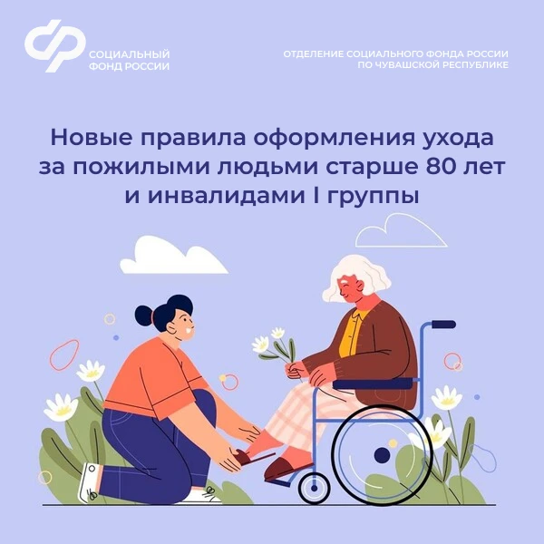 С 2027 года меняется порядок учета стажа по уходу за пожилыми и инвалидами