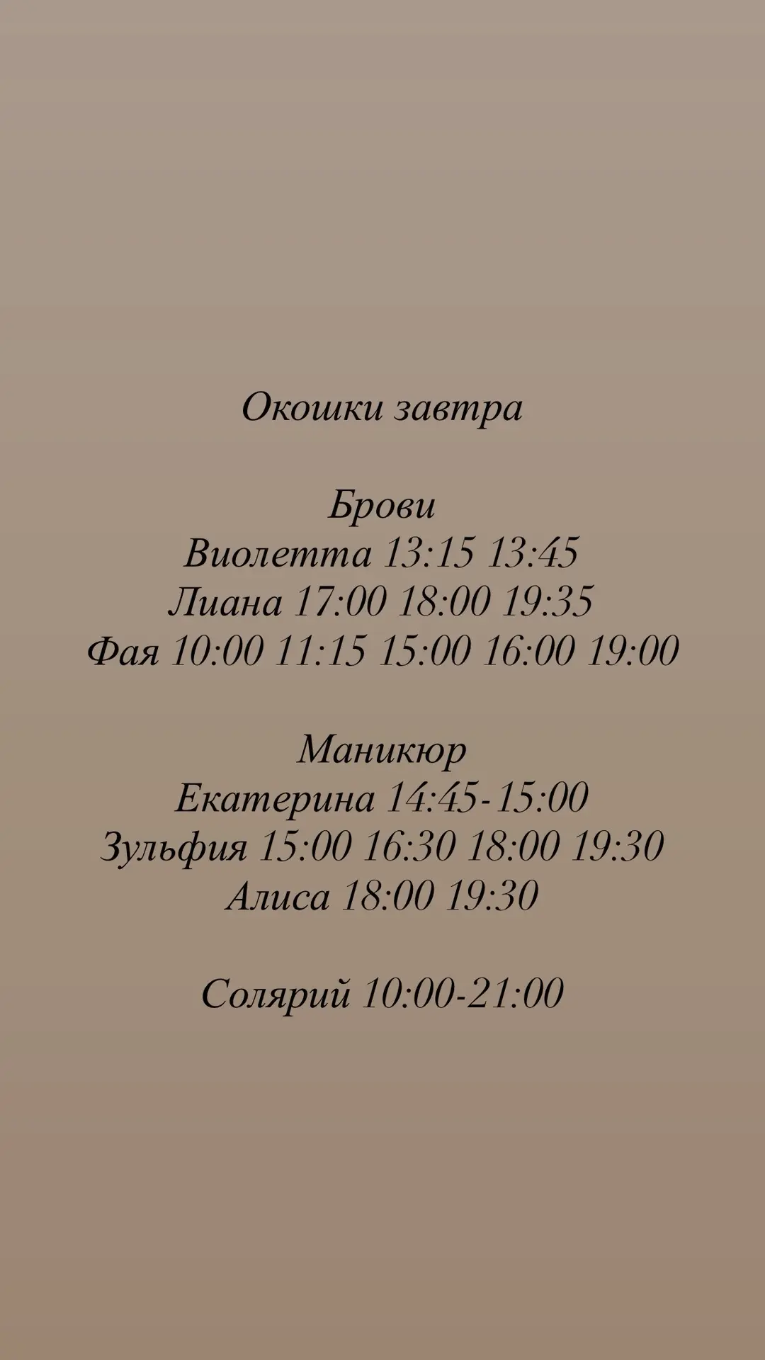 Онлайн запись