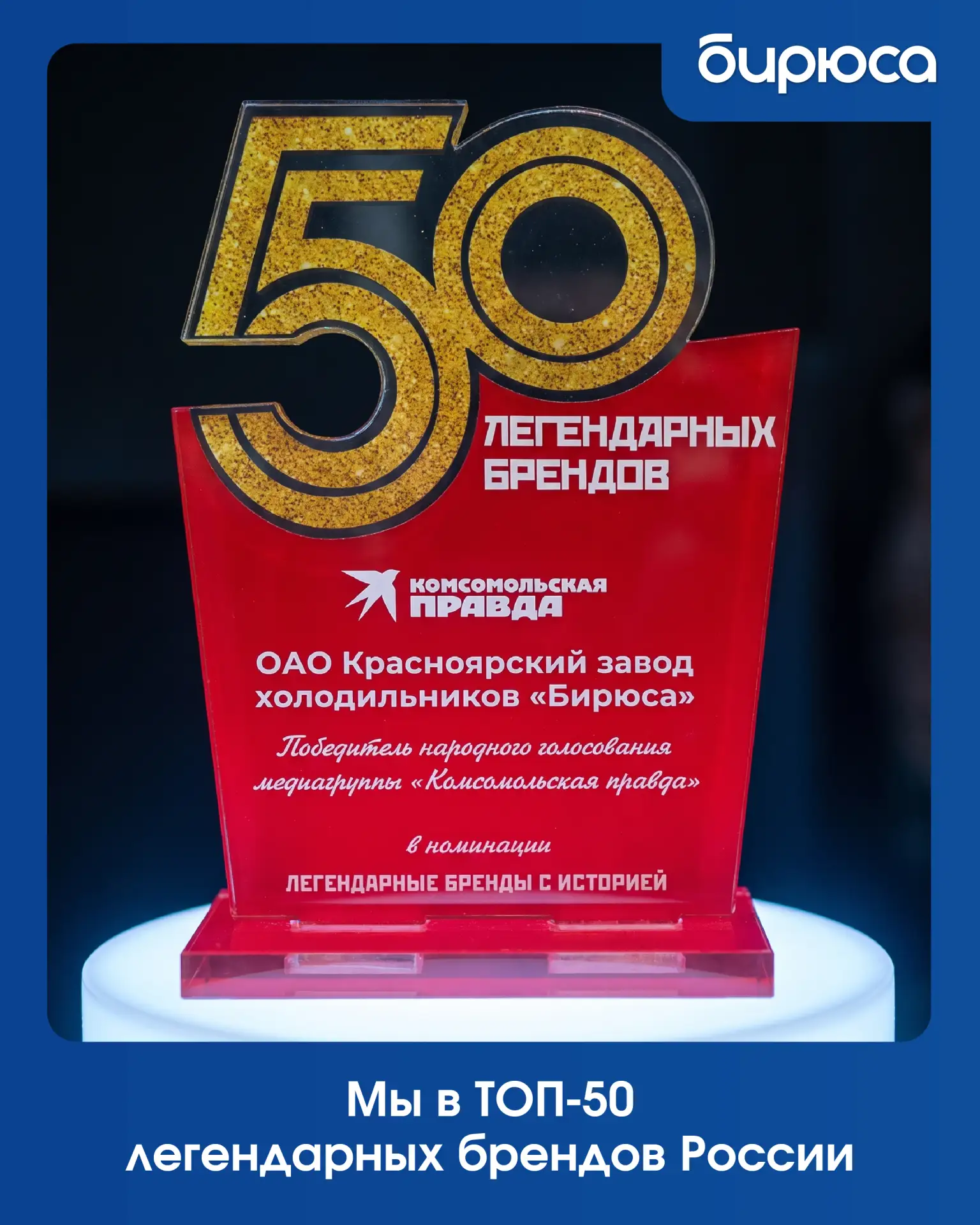 💙 Мы бы не стали легендой без вас! 

Друзья, сегодня мы делимся новостью, которая переполняет нас г